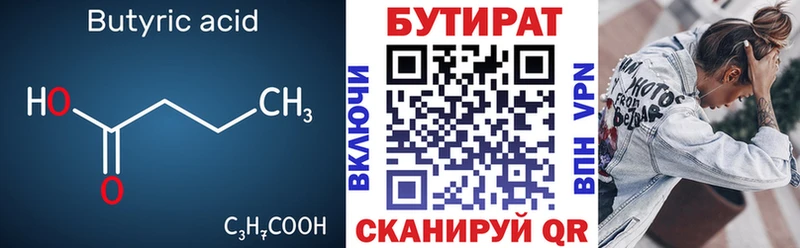 Бутират жидкий экстази Пучеж