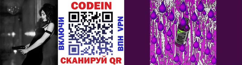 blacksprut как войти  что такое   Пучеж  Codein напиток Lean (лин) 