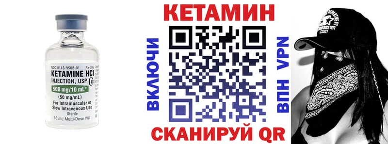 купить закладку  Пучеж  КЕТАМИН VHQ 