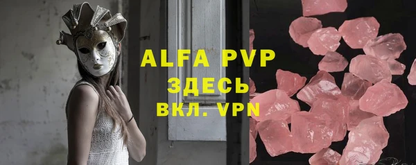 ALPHA-PVP Армянск