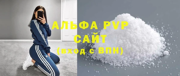 ALPHA-PVP Армянск